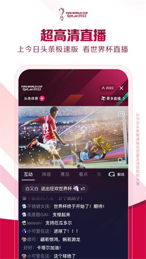 今日头条极速版官网最新版 v3.5.2