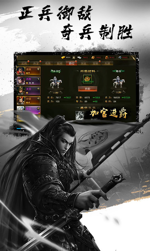 三国战争vivo版 v23.739