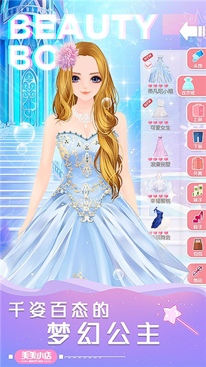 美美小店下载安装 v4.2.2