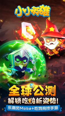 小小英雄破解版 v1.0.3.5
