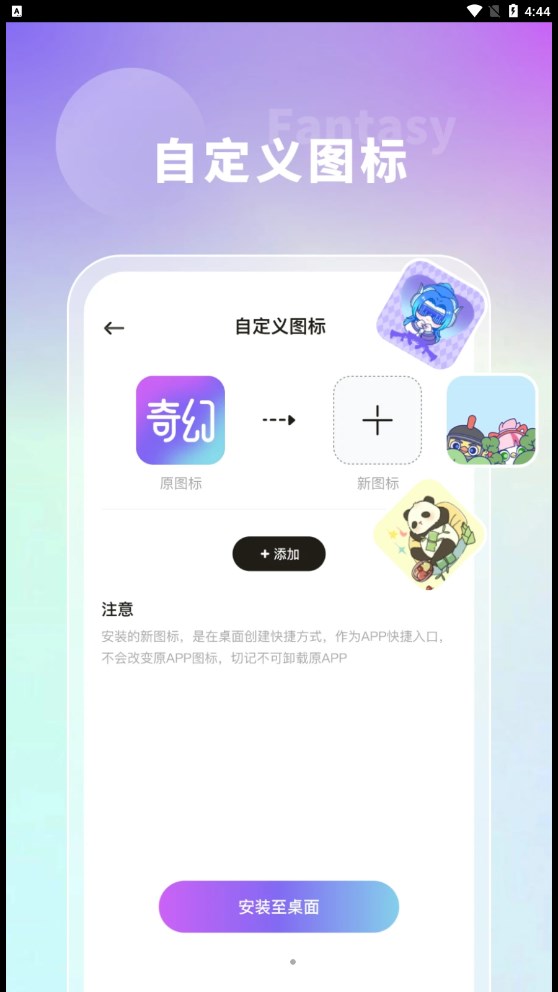 奇幻主题壁纸 v1.7.0