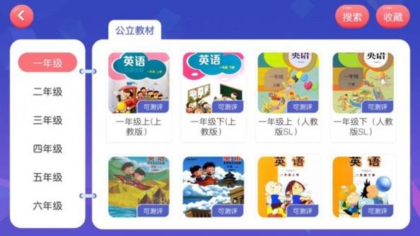 LISA国际英语 v4.3.2