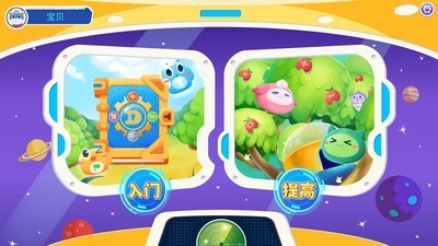 和码智学幼儿版app客户端下载  v5.2.1