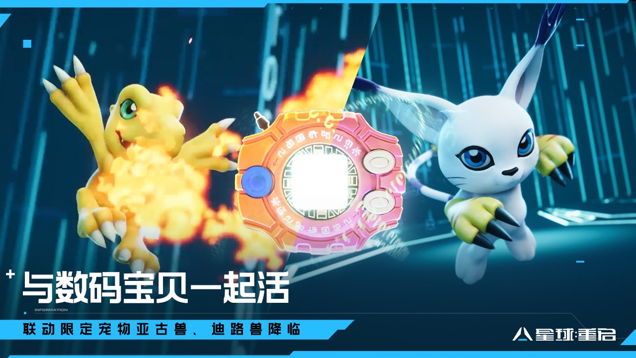 星球重启官网版 v1.1.34