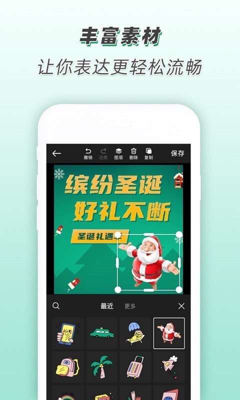 青柠设计  v2.0.8
