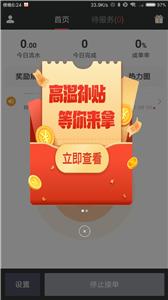 够谱司机端  v4.0.38