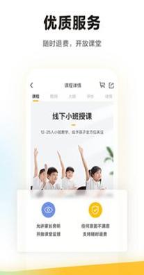 学而思培优 v7.37.2