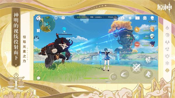 原神3.2更新版  v4.6.0