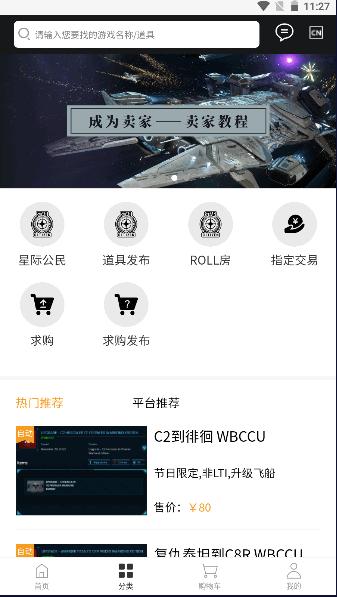 sccsgo交易平台  v1.0.1