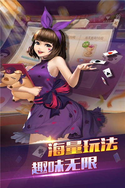 掌联棋牌斗地主游戏 掌联棋牌斗地主游戏