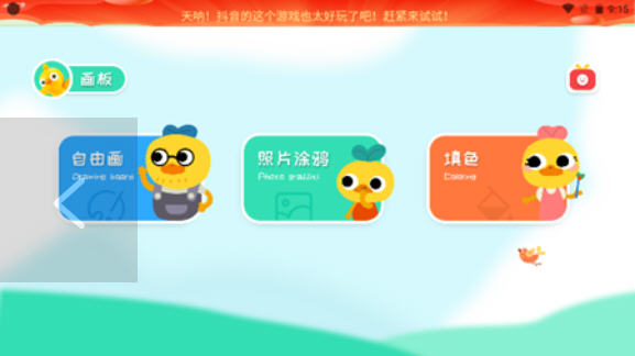 Artset简笔画 v1.1