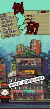 怪奇小店：爆买人生ios版 v3.1.5