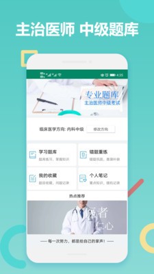 主治医师考试 2020-03-15 10:25