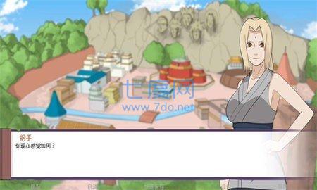 火影忍者伪造的债券0.4