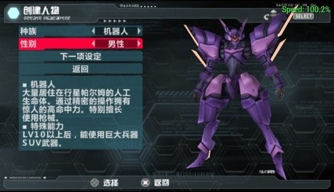 梦幻之星携带版2内置菜单