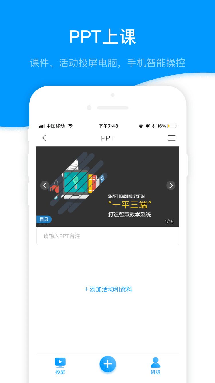 学习通 v5.3.1
