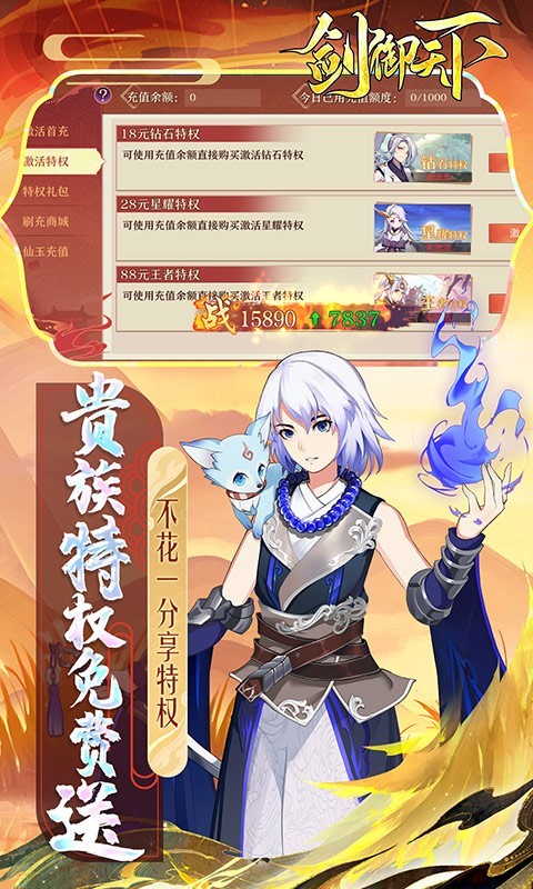 剑御天下返利版  v1.0.3