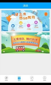 皖美出行  v1.02