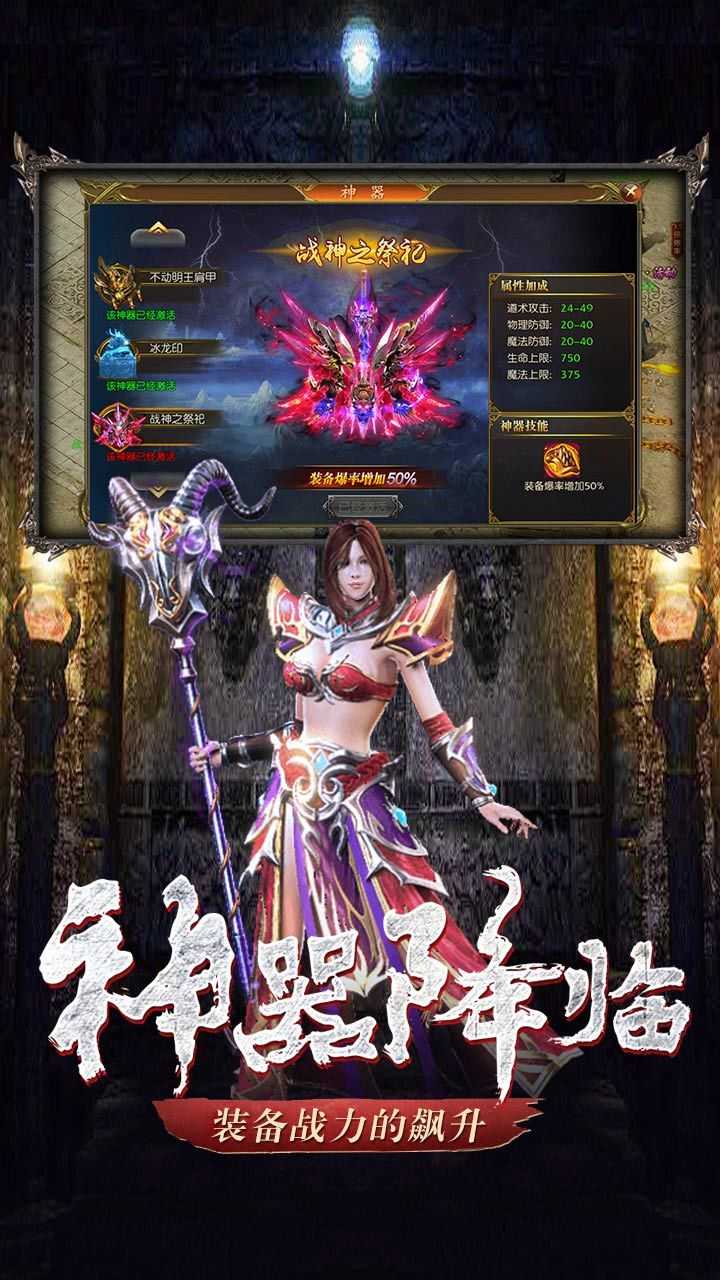 1.76传奇散人版 v1.76