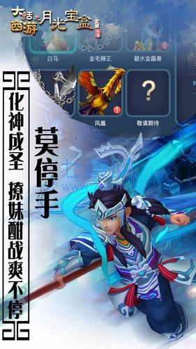 大话西游之月光宝盒变态版 v1.15