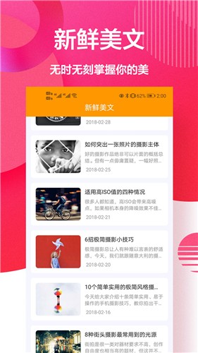 自拍美颜相机王  v1.0.0