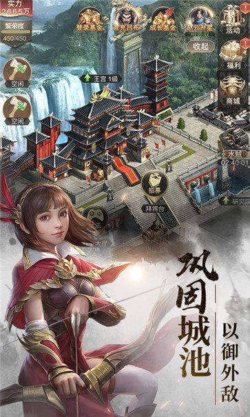 国战三国志  v1.0.5
