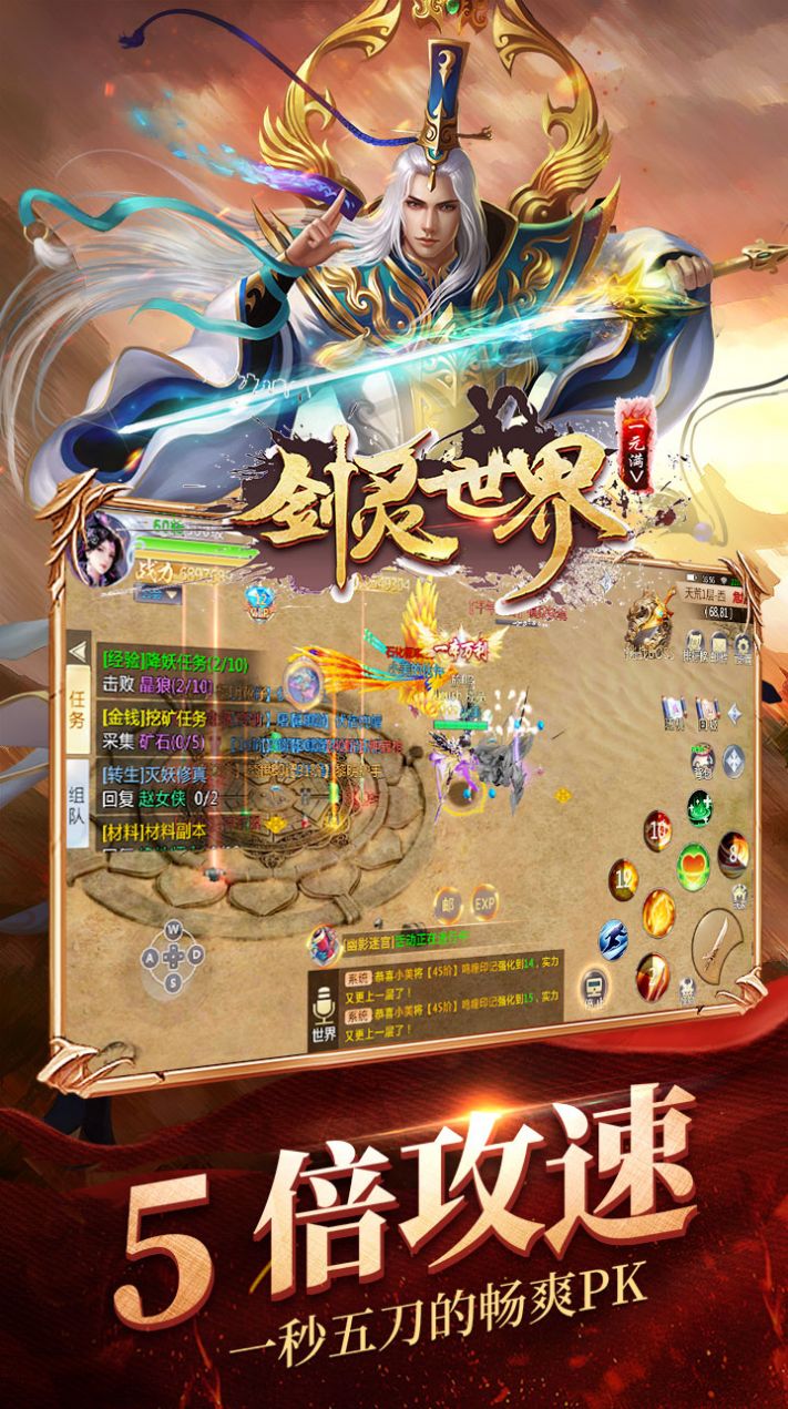 剑灵世界之深渊召唤手游官方最新版  v5.1.2