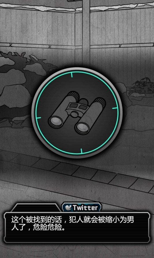 犯人就是我2露天温泉篇汉化版