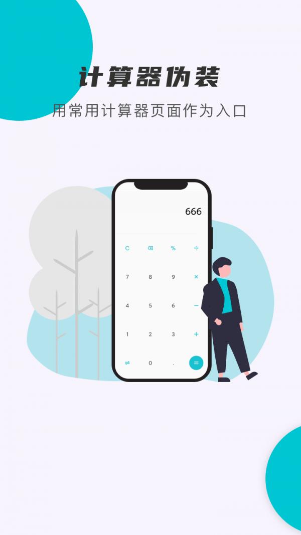 小滴计算器  v1.0.0