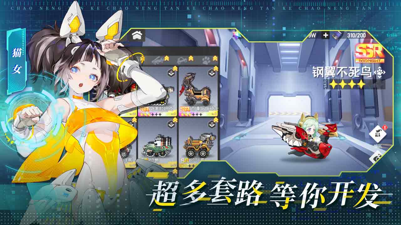 超能坦克 v15.93
