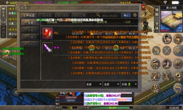 游图传奇手游官方正式版  v3.5.1