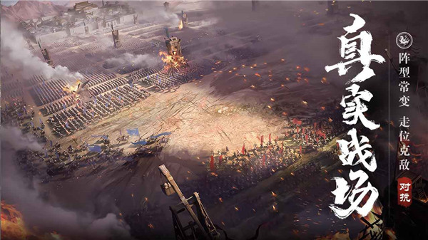 荣耀新三国电脑版  v1.0.23.0