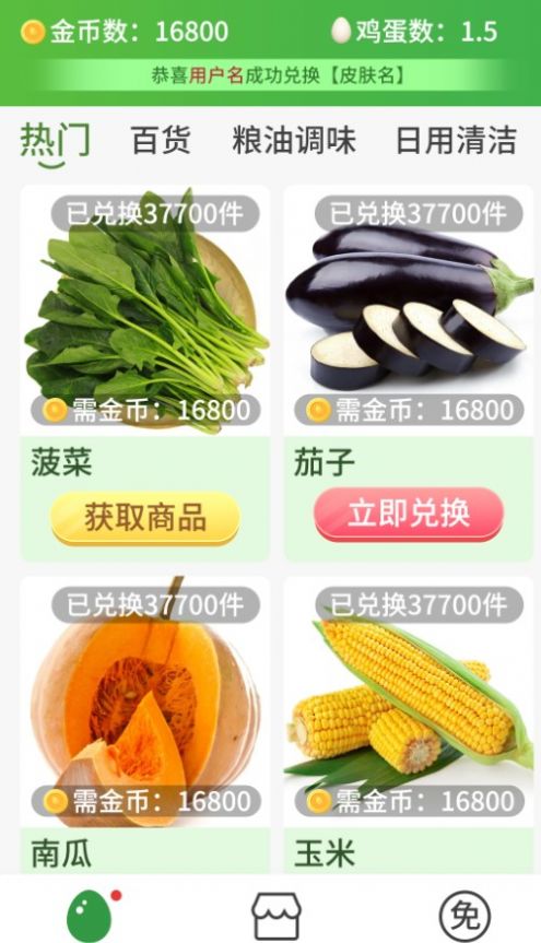 超级商店截图2