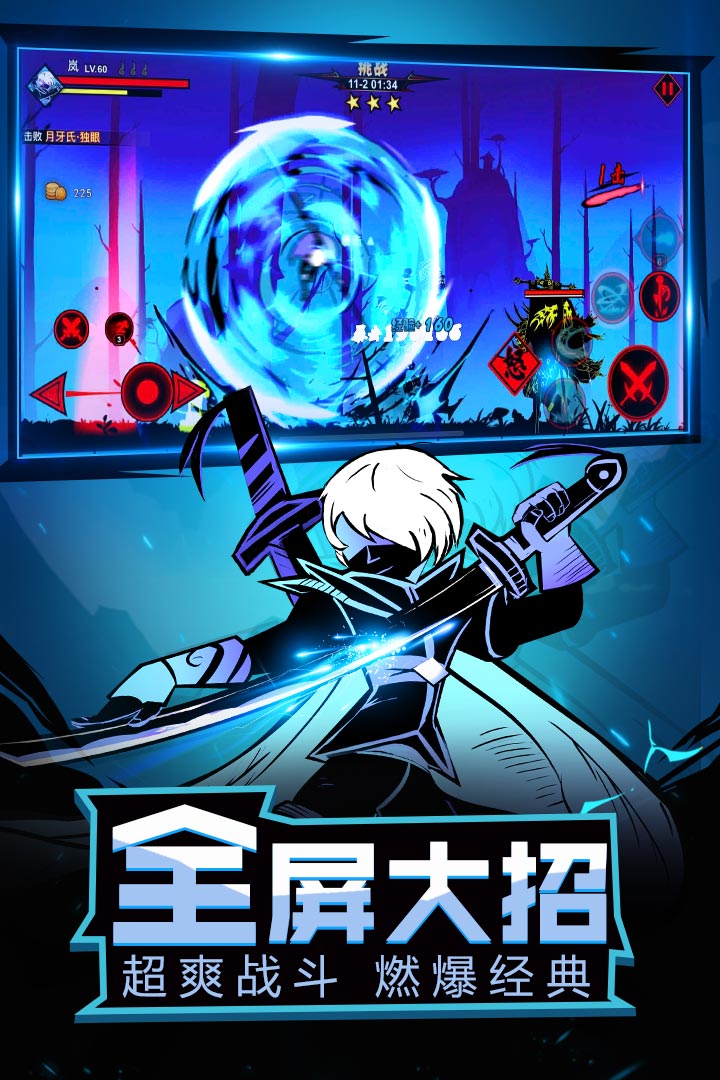 火柴人联盟破解版2021 v1.6.8