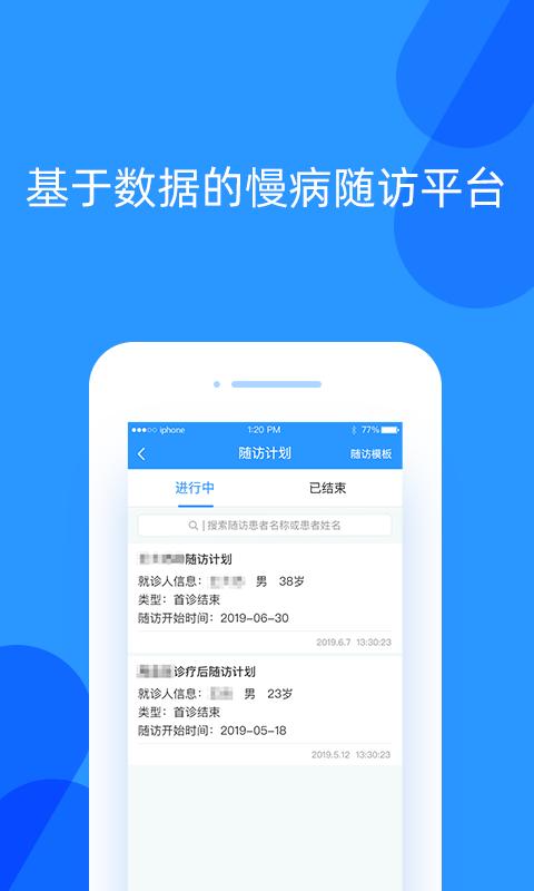 好心情医生版截图1