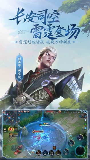 锚点荣耀手游官方版  v4.3.3