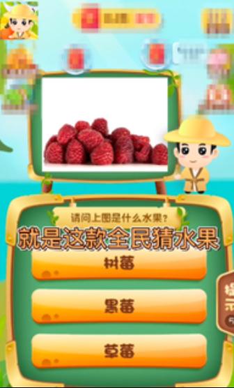 水果大扫盲 v2.5.1