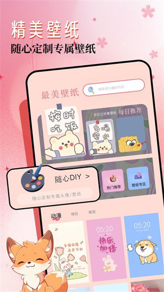 43999壁纸乐园  v1.1