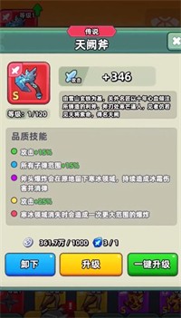 三国吧兄弟割草 v1.0