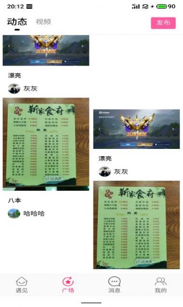 相伴交友.jpg