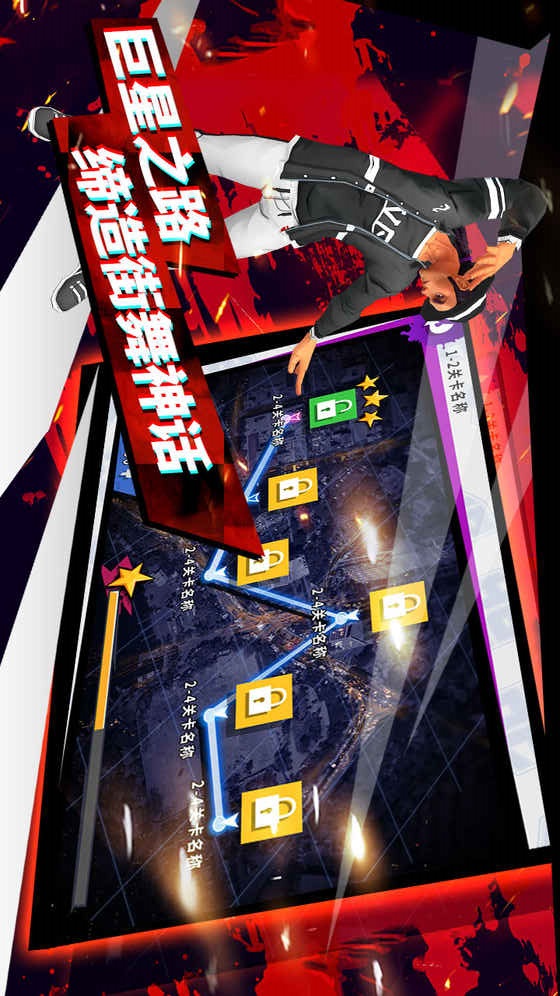 热血街舞团 v3.1.5