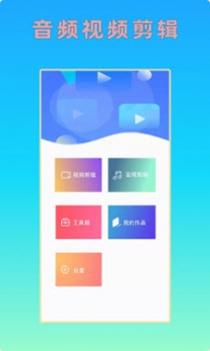 HC音视频剪辑 v3.0.5