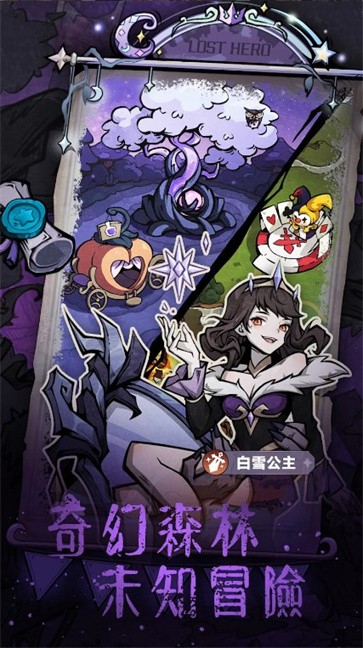 迷路在童话世界当勇者  v2