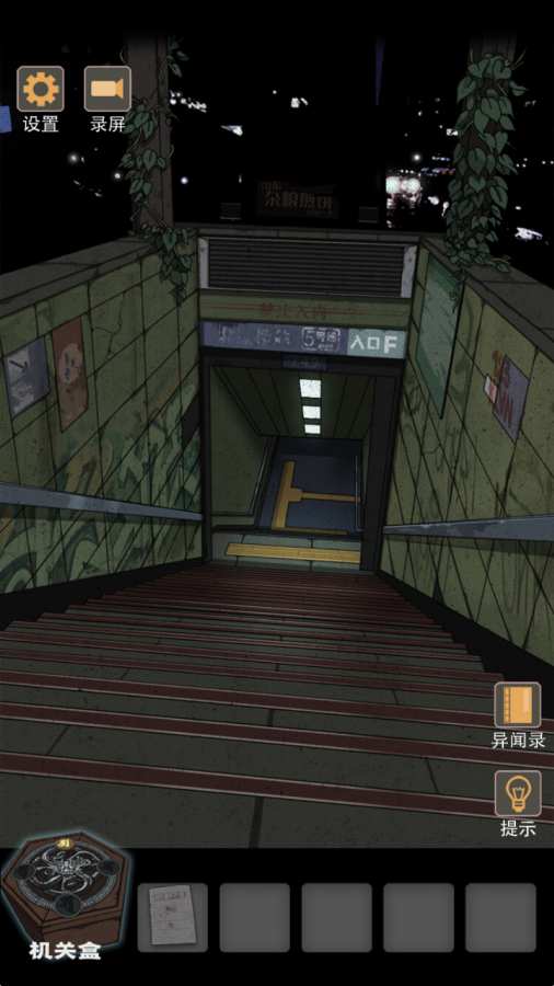 锁龙井秘闻 完整版 v3.0.5