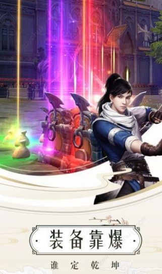 三生三世仙梦奇缘  v1.2.0