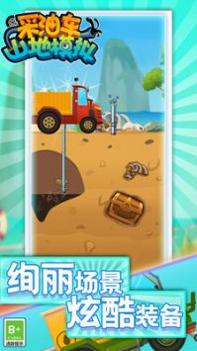 采油车山地模拟 v3.0.5