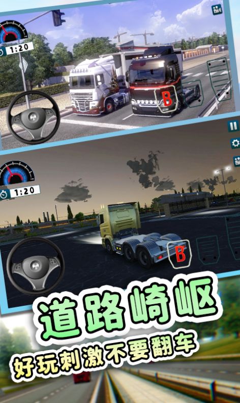 欧洲工程车模拟 v1.0.0