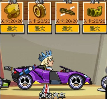 登山赛车2无限金币钻石版