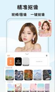 视频抠像 v3.0.5