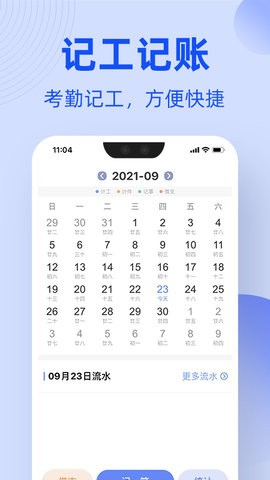 工友通  v1.6.0